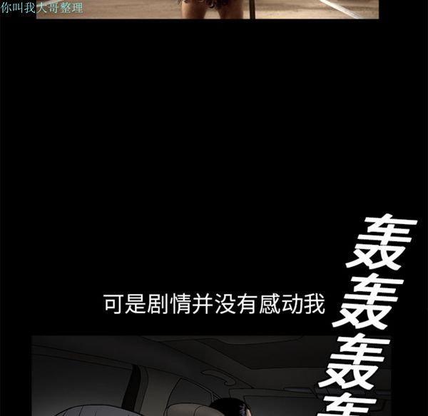 枷锁 第13话 第77页