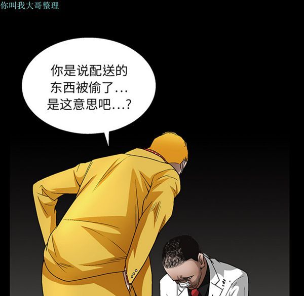枷锁 第14话 第143页