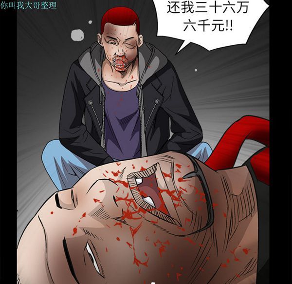 枷锁 第14话 第109页
