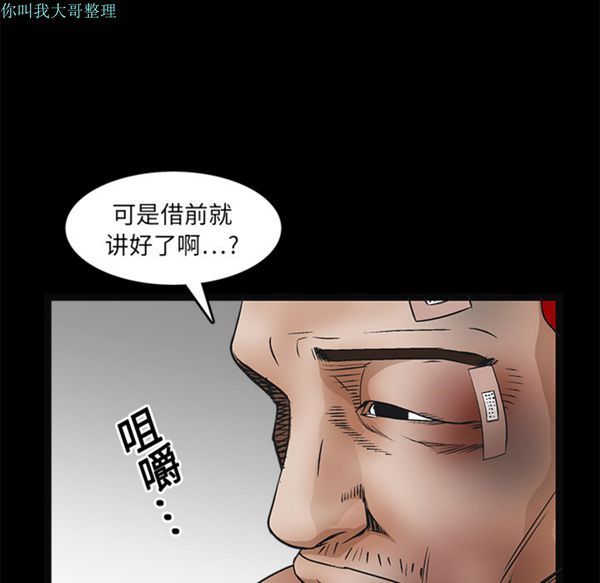 枷锁 第16话 第44页