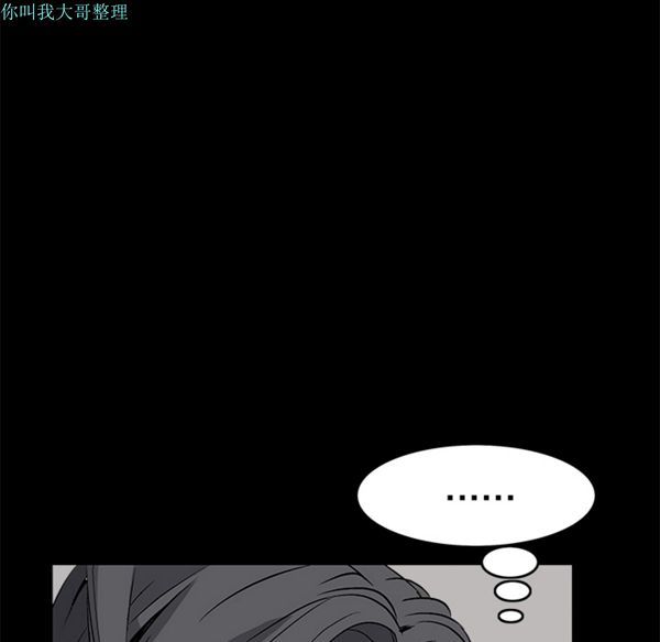 枷锁 第16话 第53页
