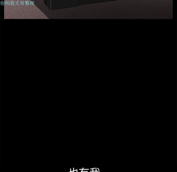 枷锁 第16话 第60页