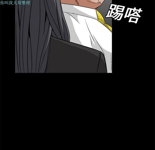 枷锁 第16话 第134页