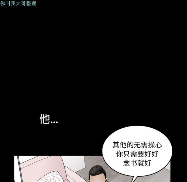 枷锁 第18话 第40页