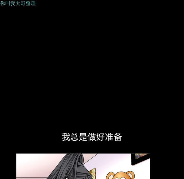 枷锁 第18话 第72页