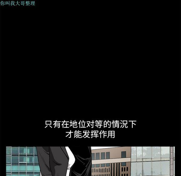 枷锁 第17话 第14页