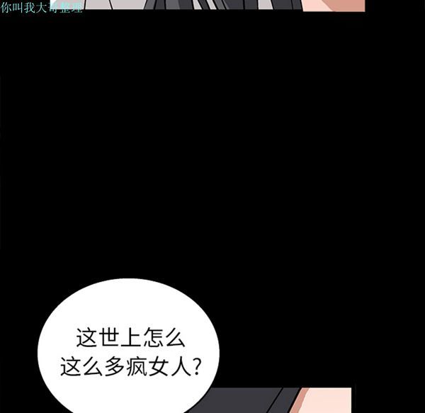 枷锁 第17话 第147页