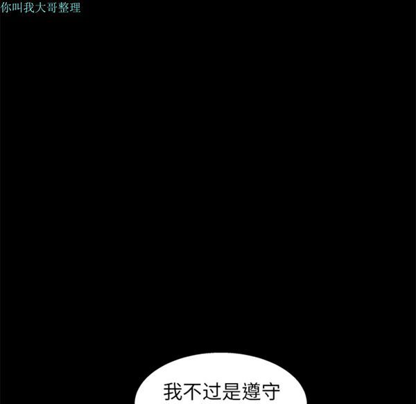 枷锁 第19话 第45页