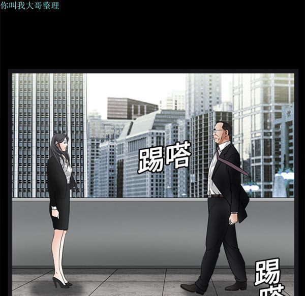 枷锁 第19话 第132页