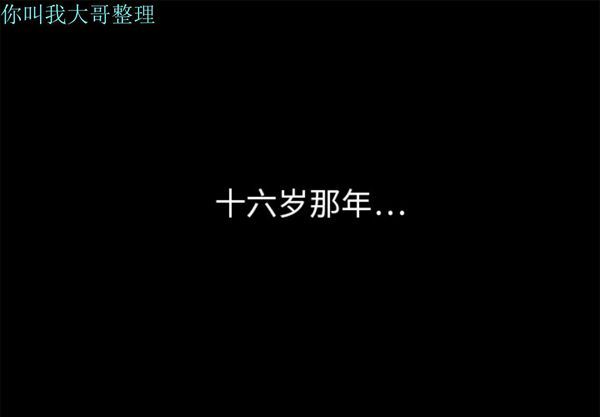 枷锁 第1话 第1页