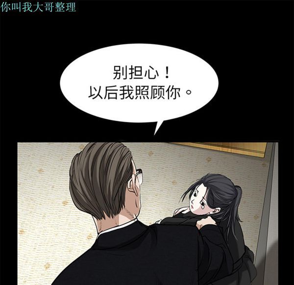 枷锁 第1话 第9页