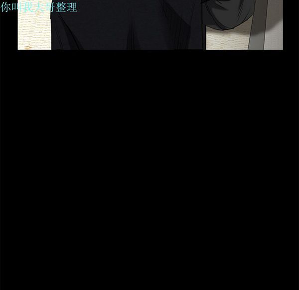 枷锁 第1话 第10页