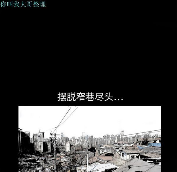 枷锁 第1话 第13页