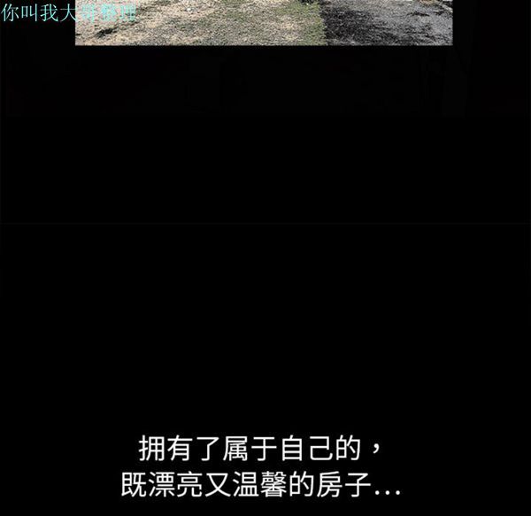 枷锁 第1话 第15页