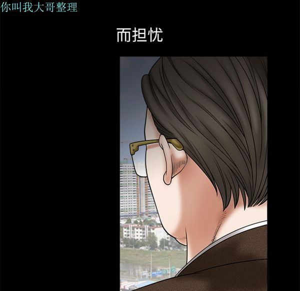 枷锁 第1话 第18页