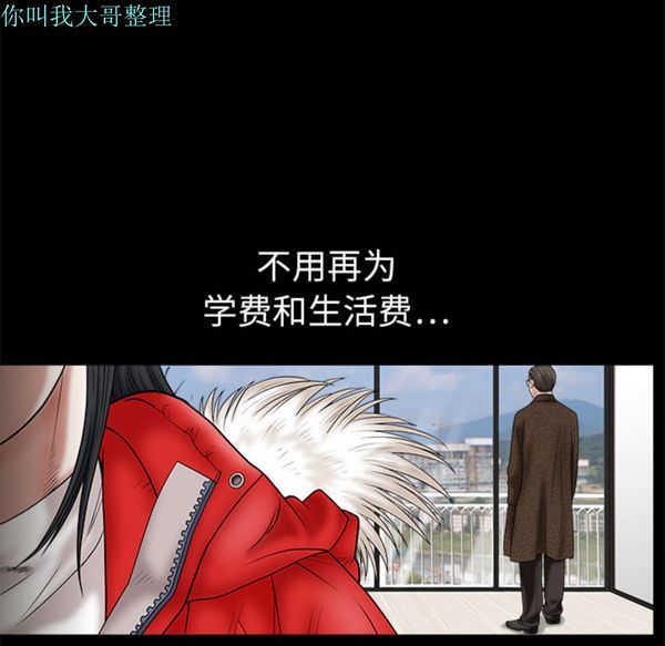 枷锁 第1话 第17页