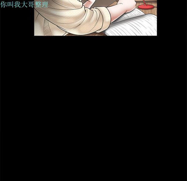 枷锁 第1话 第22页