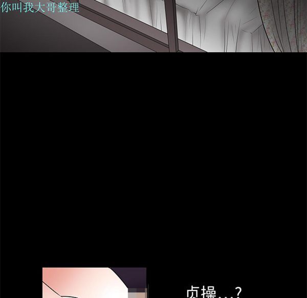 枷锁 第1话 第93页