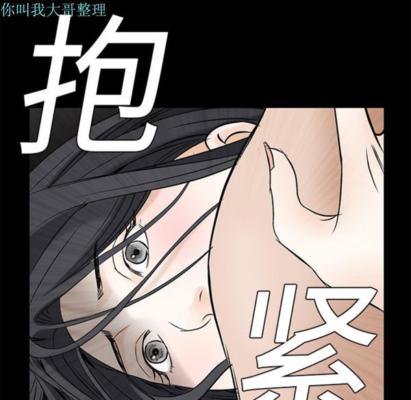 枷锁 第1话 第95页
