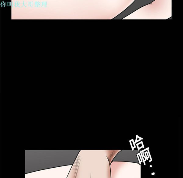 枷锁 第1话 第88页