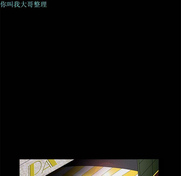 枷锁 第1话 第114页