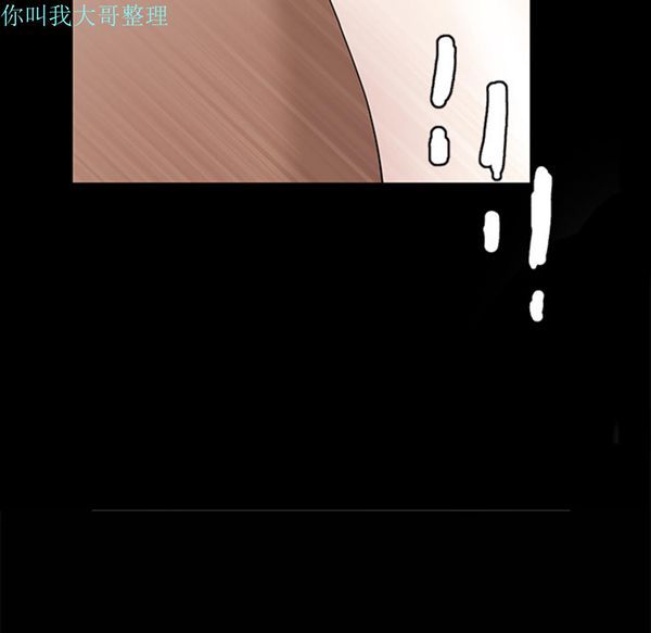 枷锁 第1话 第105页