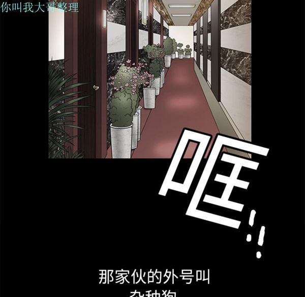 枷锁 第1话 第138页
