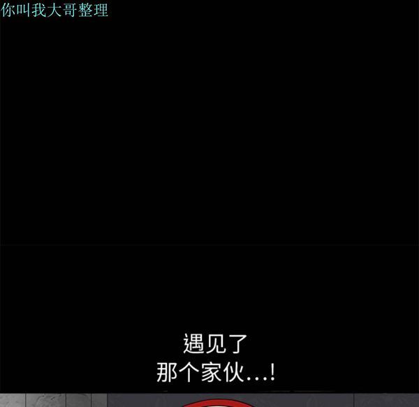 枷锁 第1话 第129页