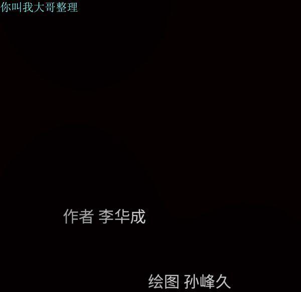 枷锁 第1话 第31页