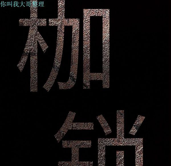 枷锁 第1话 第29页