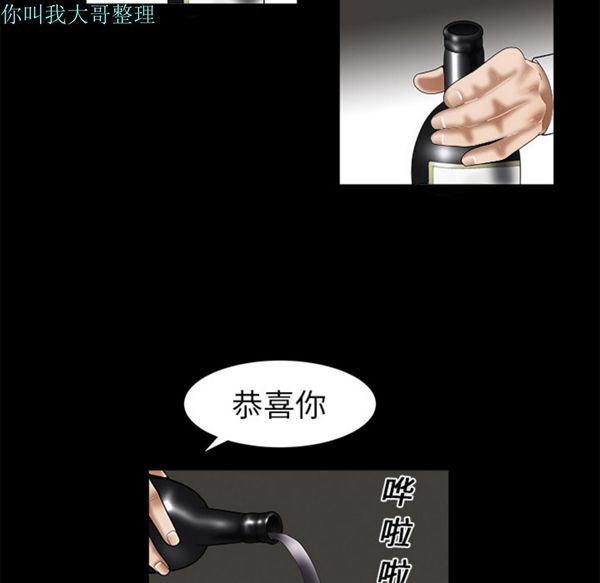 枷锁 第1话 第39页