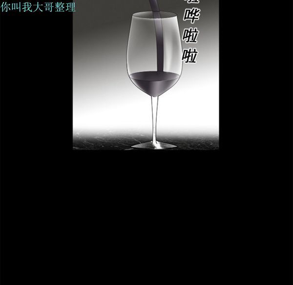 枷锁 第1话 第40页