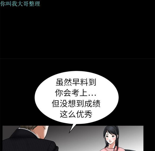 枷锁 第1话 第41页