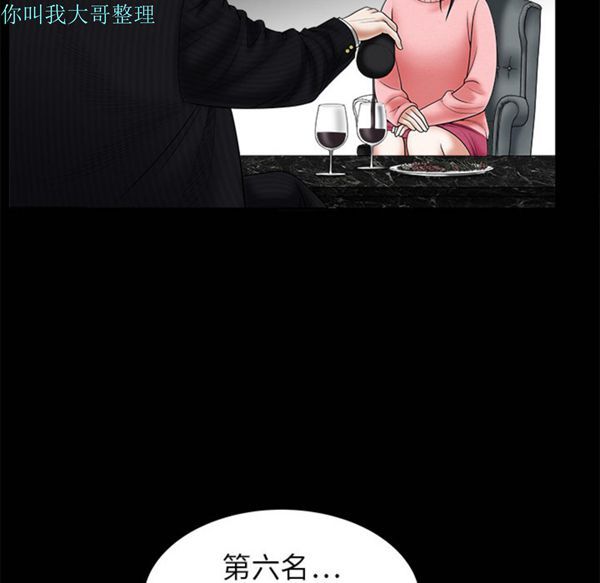 枷锁 第1话 第42页