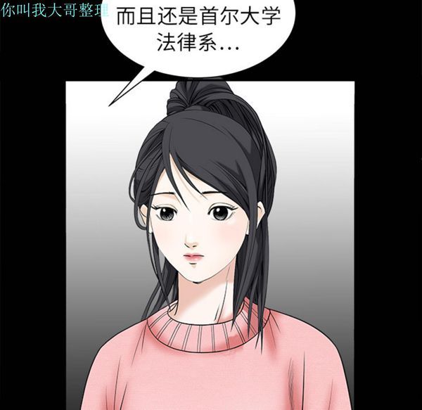枷锁 第1话 第43页