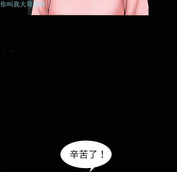 枷锁 第1话 第44页