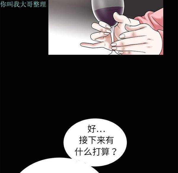 枷锁 第1话 第46页