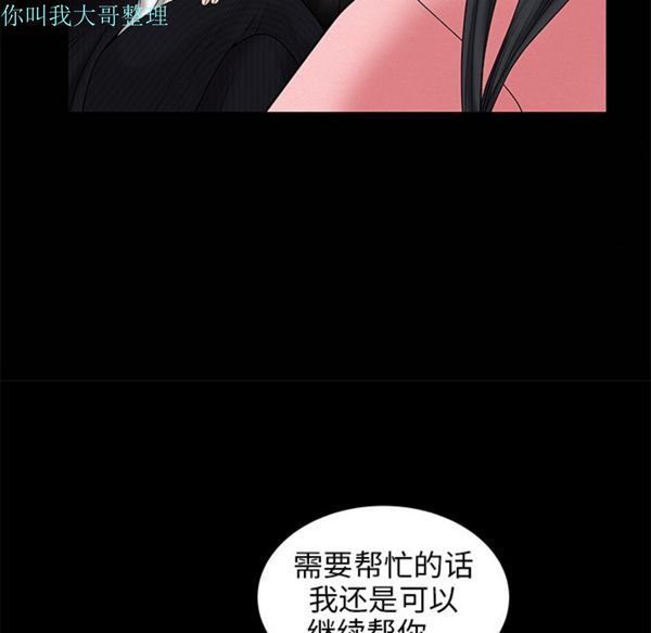 枷锁 第1话 第48页