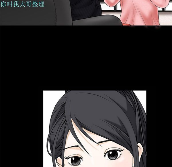 枷锁 第1话 第51页