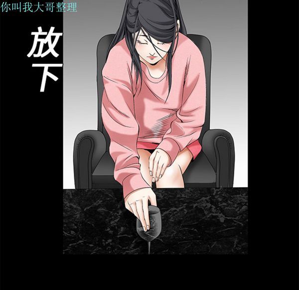 枷锁 第1话 第53页