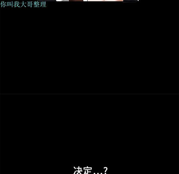 枷锁 第1话 第55页
