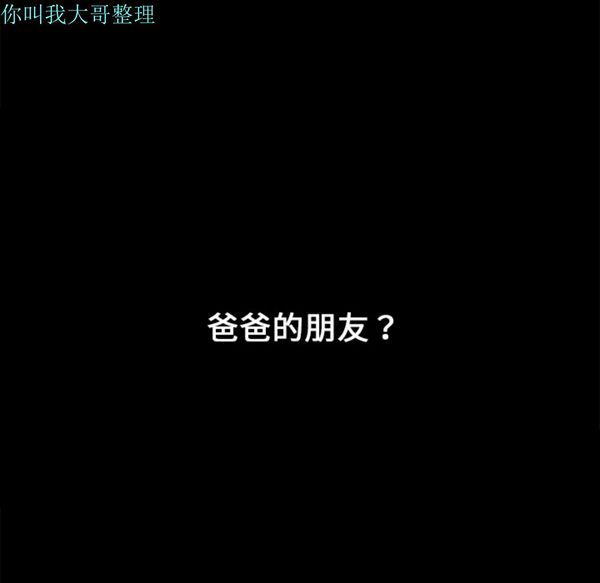 枷锁 第1话 第59页