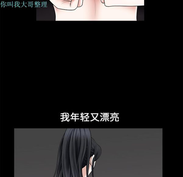 枷锁 第1话 第62页