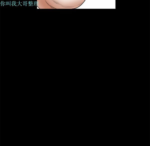 枷锁 第1话 第77页