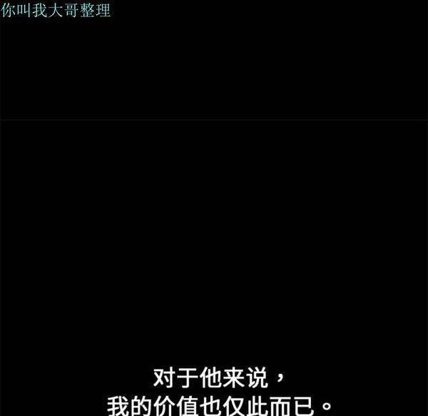 枷锁 第1话 第64页