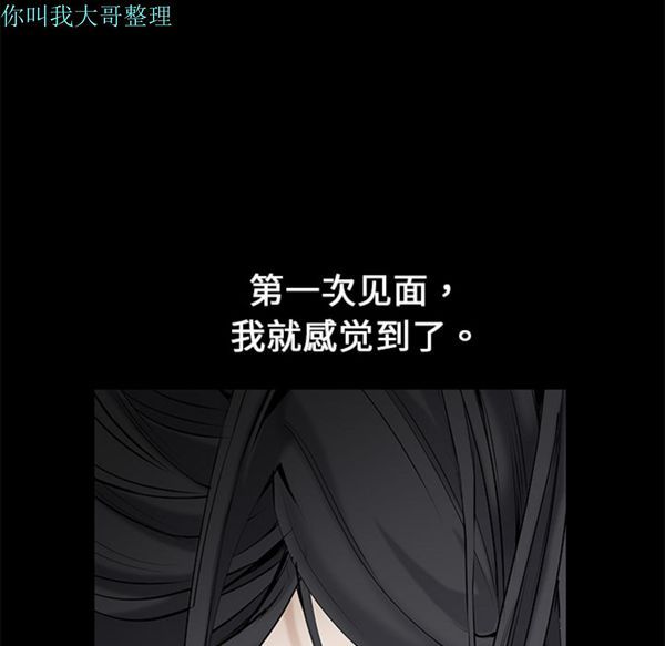 枷锁 第1话 第66页