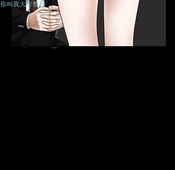 枷锁 第1话 第72页
