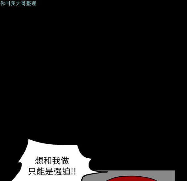 枷锁 第20话 第62页