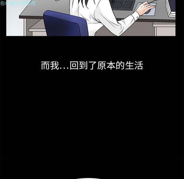 枷锁 第20话 第136页