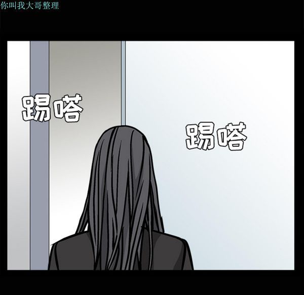 枷锁 第22话 第7页